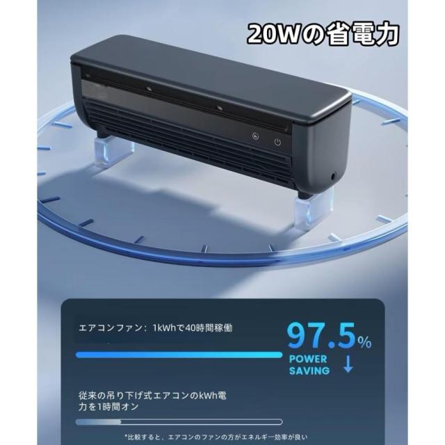 【2026新型】モバイルエアコン 冷風扇 冷風機 クールエアーミスト コンパクト 工事不要 壁掛け式 3段階の風速調整 小型 低騒音 操作簡単 30秒の急速冷却_8