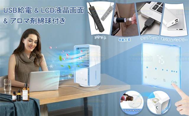 冷風機 冷風扇 小型 卓上冷風機 700ML大収容能力水貯蔵タンク 3座標軸風力調節する 120°自動小銃首商い口 7色LEDともし火 タイマー役立つこと付き添い人 冷風扇風機 USB申し受ける式 送風 冷やかす 加湿 空気の状態汚れのない 氷いれ能力のある 豪然たる 省エネ ミニ 空調設備 車中泊 事務所 寝部屋 住まい 御勤め用水冷式扇風機 寝部屋/住まい用に至適