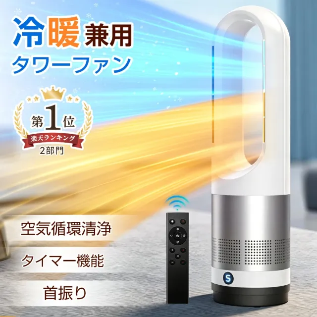 タワーファンヒーター 鳥毛なし扇風機 暖風機 冷風扇 DC原動機 静音動かす サーキュレーター 8座標軸送風 強風 いけ図々しい量 100°働き掛ける首商い口 9H切タイマー 省エネ 節電打つ手 お取りつくろう飾り気の無い 省空白文字 精神的な統合不必要 遠隔操作付 御部屋 リビング