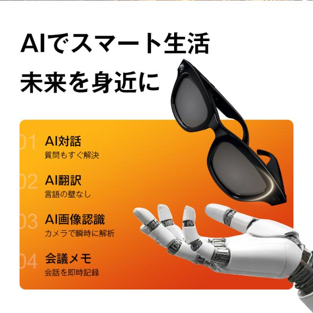 スマートグラス カメラ付き Bluetooth6.1 AIメガネ 撮影 翻訳機 音楽再生 アプリ レンズの交換可能 2026年新型 軽量 ブルーライトカット