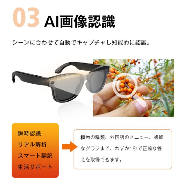 スマートグラス カメラ付き Bluetooth6.1 AIメガネ 撮影 翻訳機 音楽再生 アプリ レンズの交換可能 2026年新型 軽量 ブルーライトカット