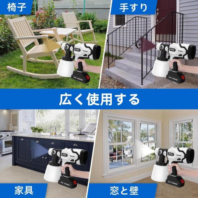コードレススプレーガン 電動スプレーガン 電動塗装機 大容量タンク 噴射量調節可能 噴霧幅と角度調整 充電式 小型 家庭用塗装ガン_3