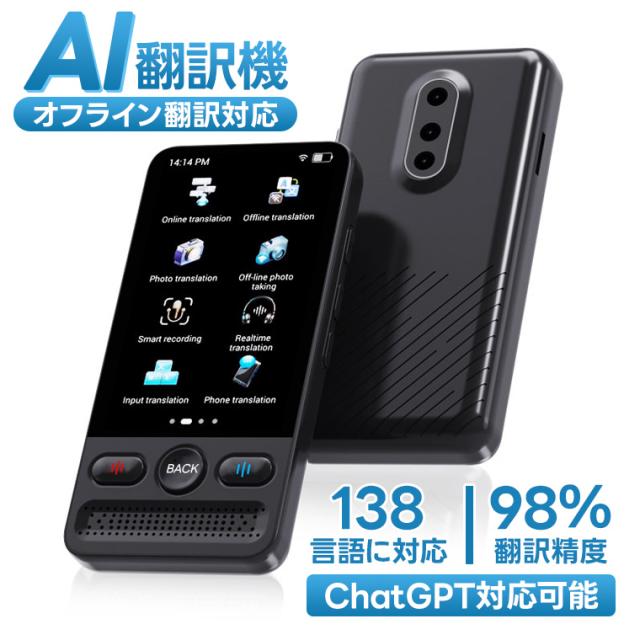 Wifi不要 翻訳機 音声翻訳機 音声翻訳機 オフライン翻訳対応 大画面 携帯翻訳機 オンライン翻訳 オフライン翻訳 カメラ翻訳 リアルタイム翻訳 双方向翻訳