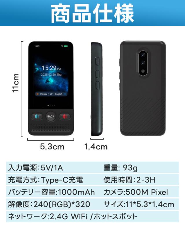 Wifi不要 翻訳機 音声翻訳機 音声翻訳機 オフライン翻訳対応 大画面 携帯翻訳機 オンライン翻訳 オフライン翻訳 カメラ翻訳 リアルタイム翻訳 双方向翻訳_10