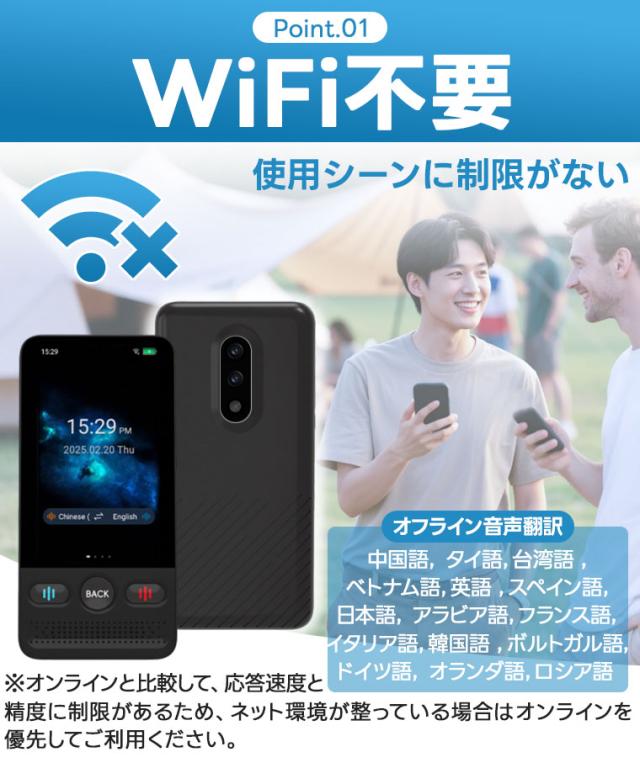 Wifi不要 翻訳機 音声翻訳機 音声翻訳機 オフライン翻訳対応 大画面 携帯翻訳機 オンライン翻訳 オフライン翻訳 カメラ翻訳 リアルタイム翻訳 双方向翻訳_3