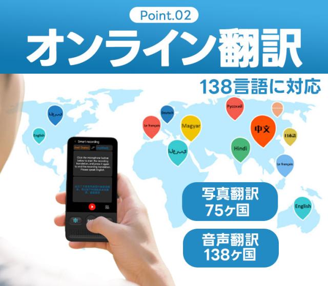 Wifi不要 翻訳機 音声翻訳機 音声翻訳機 オフライン翻訳対応 大画面 携帯翻訳機 オンライン翻訳 オフライン翻訳 カメラ翻訳 リアルタイム翻訳 双方向翻訳_4