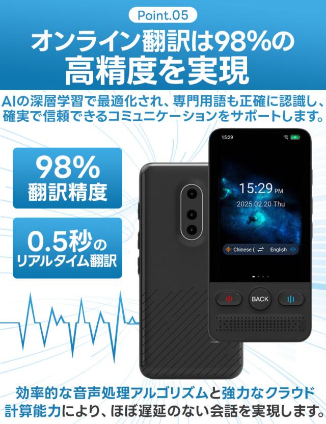 Wifi不要 翻訳機 音声翻訳機 音声翻訳機 オフライン翻訳対応 大画面 携帯翻訳機 オンライン翻訳 オフライン翻訳 カメラ翻訳 リアルタイム翻訳 双方向翻訳_6