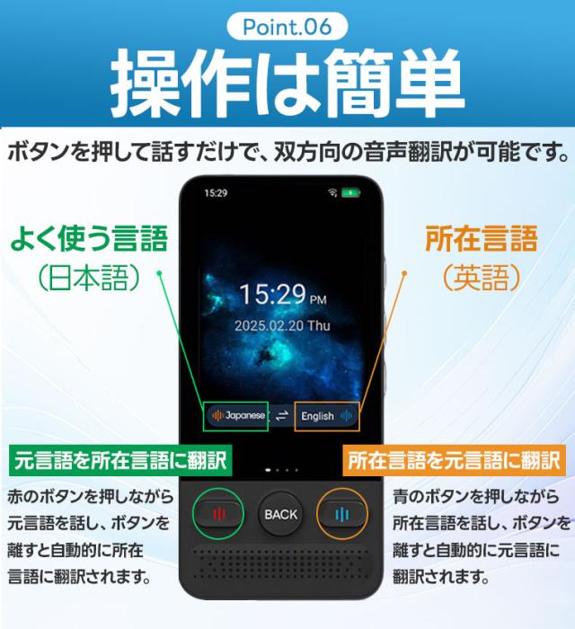 Wifi不要 翻訳機 音声翻訳機 音声翻訳機 オフライン翻訳対応 大画面 携帯翻訳機 オンライン翻訳 オフライン翻訳 カメラ翻訳 リアルタイム翻訳 双方向翻訳_7