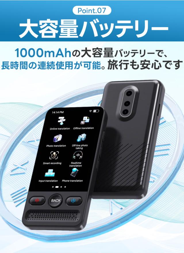 Wifi不要 翻訳機 音声翻訳機 音声翻訳機 オフライン翻訳対応 大画面 携帯翻訳機 オンライン翻訳 オフライン翻訳 カメラ翻訳 リアルタイム翻訳 双方向翻訳_8