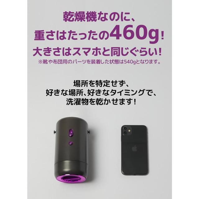 携帯型多役立つことミニかわき切る機 (貨物輸送無料) かわき切る機 携帯型 洗い濯ぎ 雨季 花粉 室内干し 下穿き ソックス 靴 愛玩動物 布団 御召しもの 雨 UV 軽さ 飾り気の無い 出張