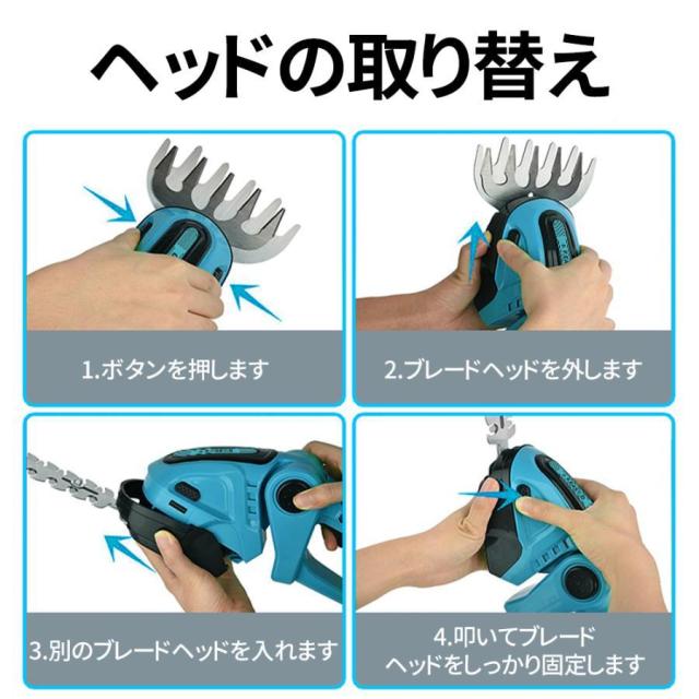 ヘッジトリマー 電動 高枝切り 草刈り機 芝刈機 充電式 3WAY マキタ 片手 軽量 強力 刈り込み機 園芸用品 庭園 茶園 緑化 家庭用 芝活 小型 園芸設備_8