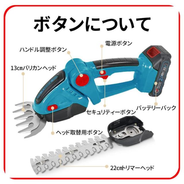 ヘッジトリマー 電動 高枝切り 草刈り機 芝刈機 充電式 3WAY マキタ 片手 軽量 強力 刈り込み機 園芸用品 庭園 茶園 緑化 家庭用 芝活 小型 園芸設備_9
