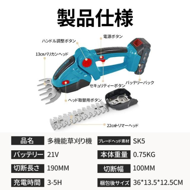 ヘッジトリマー 電動 高枝切り 草刈り機 芝刈機 充電式 3WAY マキタ 片手 軽量 強力 刈り込み機 園芸用品 庭園 茶園 緑化 家庭用 芝活 小型 園芸設備_10