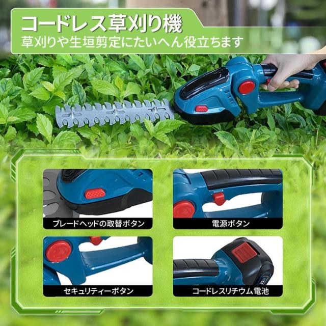 ヘッジトリマー 電動 高枝切り 草刈り機 芝刈機 充電式 3WAY マキタ 片手 軽量 強力 刈り込み機 園芸用品 庭園 茶園 緑化 家庭用 芝活 小型 園芸設備_1