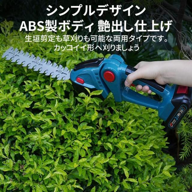ヘッジトリマー 電動 高枝切り 草刈り機 芝刈機 充電式 3WAY マキタ 片手 軽量 強力 刈り込み機 園芸用品 庭園 茶園 緑化 家庭用 芝活 小型 園芸設備_2