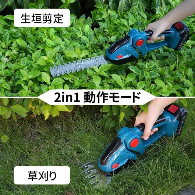 ヘッジトリマー 電動 高枝切り 草刈り機 芝刈機 充電式 3WAY マキタ 片手 軽量 強力 刈り込み機 園芸用品 庭園 茶園 緑化 家庭用 芝活 小型 園芸設備_3