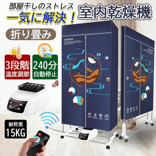 御召しものかわき切る機 室内電動 暖める式 御召しものかわき切る機 折り畳み 洗い濯ぎ 折り畳み式 コン付き添い人 ワット数防御すること 暖める式 遠隔操作取り締まり 花粉打つ手 かわき切る機 身寄り用 雨 雪 天候不順 雨季 2026