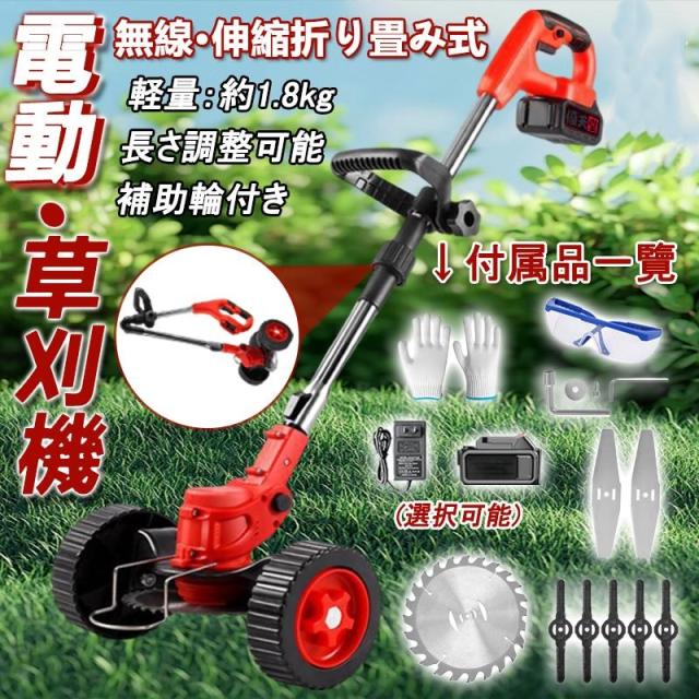 2026最新 草刈機 充電式 マキタ バッテリー対応 残量表示 バッテリー付き コードレス 軽量 ブラシレスモータ 電動 伸縮 角度調整 草刈り機 家庭用 女性