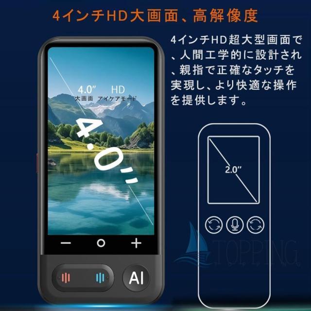 【SIM不要/オフライン翻訳対応】翻訳機 音声翻訳機 150言語対応 ワンタッチAI オンライン翻訳 カメラ翻訳 録音翻訳 リアルタイム翻訳 4インチHD大画面 WIFI接続_3