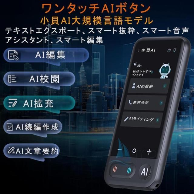 【SIM不要/オフライン翻訳対応】翻訳機 音声翻訳機 150言語対応 ワンタッチAI オンライン翻訳 カメラ翻訳 録音翻訳 リアルタイム翻訳 4インチHD大画面 WIFI接続_7