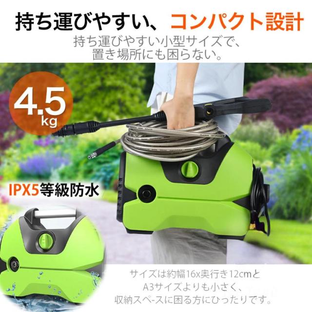 高圧洗浄機 水道直結 AC 1200W 軽量 小型 コンパクト 最大許容圧力 