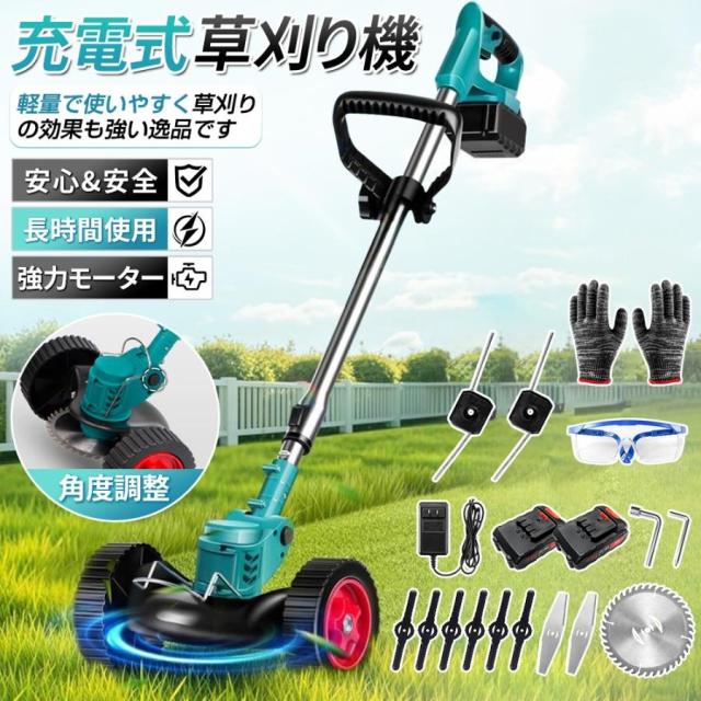 草刈機 コードレ 充電式 ナイロンコードカッター 草刈り機 マキタバッテリー互対応 軽量 安全 女性 静音 多機能 強力 家庭用 バリカン 家庭用 女性用