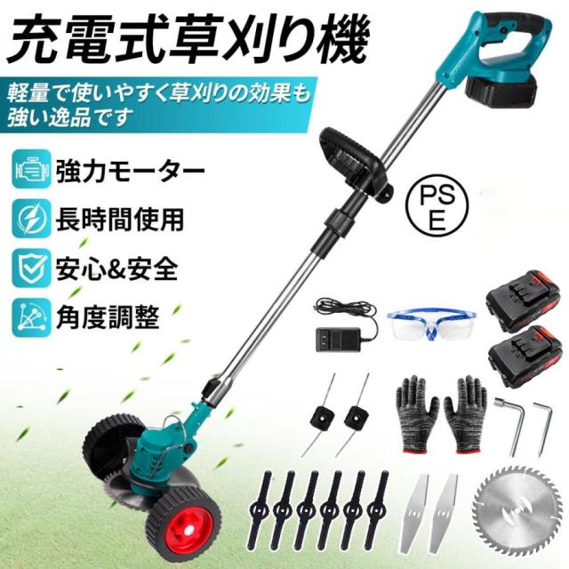 草刈機 コードレ 充電式 ナイロンコードカッター 草刈り機 マキタバッテリー互対応 軽量 安全 女性 静音 多機能 強力 家庭用 バリカン 家庭用 女性用