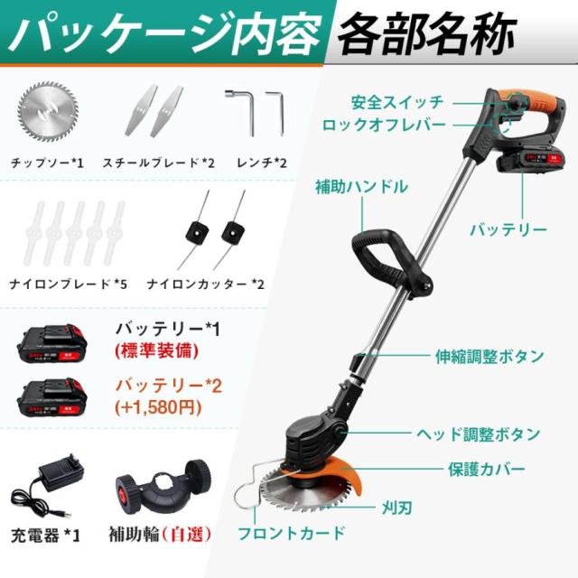 草刈機 コードレ 充電式 ナイロンコードカッター 草刈り機 マキタバッテリー互対応 軽量 安全 女性 静音 多機能 強力 家庭用 バリカン 家庭用 女性用_15