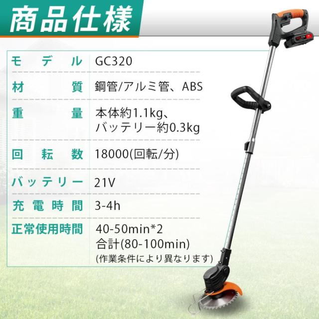 草刈機 コードレ 充電式 ナイロンコードカッター 草刈り機 マキタバッテリー互対応 軽量 安全 女性 静音 多機能 強力 家庭用 バリカン 家庭用 女性用_16