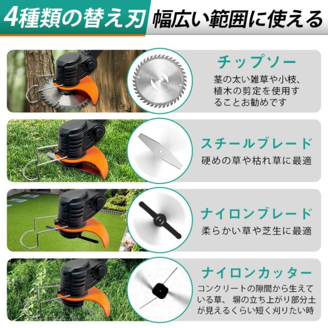 草刈機 コードレ 充電式 ナイロンコードカッター 草刈り機 マキタバッテリー互対応 軽量 安全 女性 静音 多機能 強力 家庭用 バリカン 家庭用 女性用_6