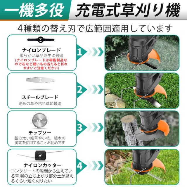 草刈機 コードレ 充電式 ナイロンコードカッター 草刈り機 マキタバッテリー互対応 軽量 安全 女性 静音 多機能 強力 家庭用 バリカン 家庭用 女性用_7