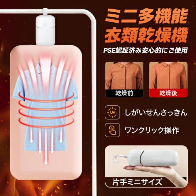 ミニ多役立つこと 御召しものかわき切る機 服 持っていくかわき切る機 御部屋干し 室内干し 大気圏干し 御召しものかわき切る 小型御召しものかわき切る機 暖房器かわき切る パウダーコンパクト 小型 壁蝨目打つ手 スキーの板服 水浴び服