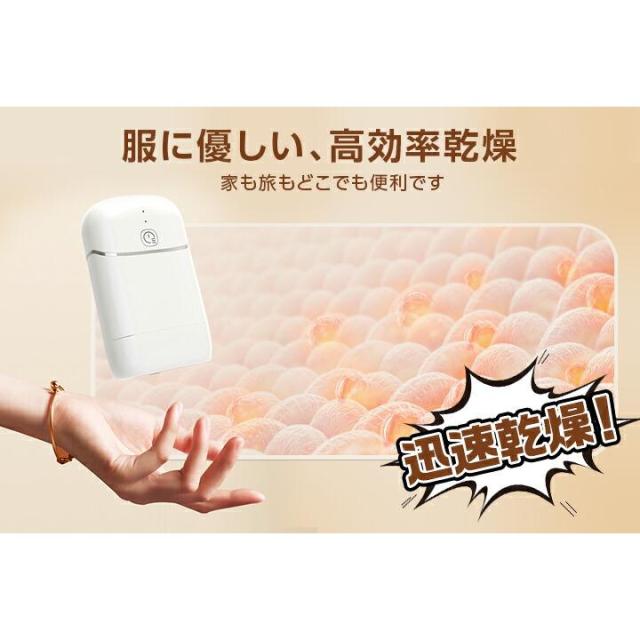 ミニ多機能 衣類乾燥機 服 携帯乾燥機 部屋干し 室内干し エア干し 