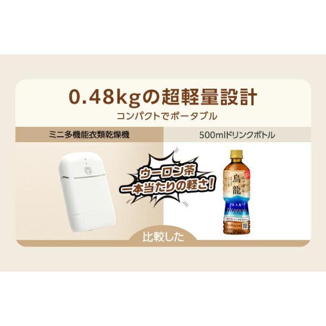ミニ多機能 衣類乾燥機 服 携帯乾燥機 部屋干し 室内干し エア干し 