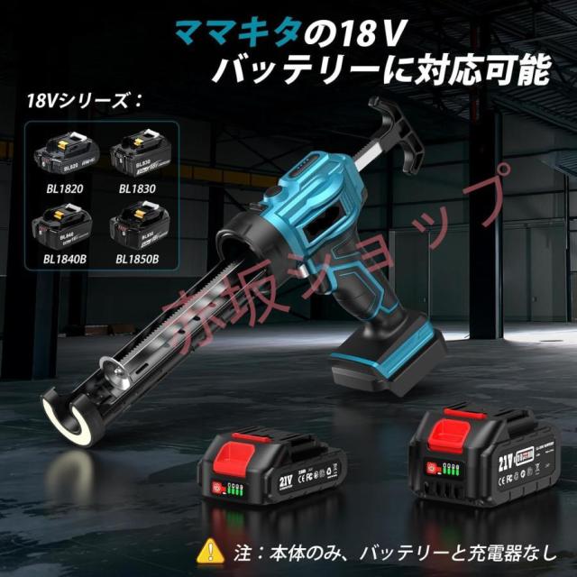 コーキングガン 電動 コーキングガン コードレス 充電式 シーリング 