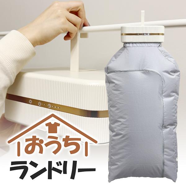 おうちランドリー 御召しものかわき切る機 一人暮らし 小型 パウダーコンパクト 除湿機 省エネ 省空白文字 精神的な統合式 御部屋干し 室内干し ハンガー 御召しものかわき切る 押し並べて式 洗い濯ぎ物 消臭 宅急便