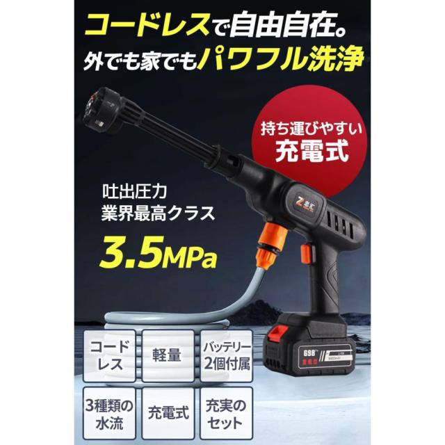 軽量＆コンパクト！ 10点セット 高圧洗浄機 コードレス 充電式 【最強 