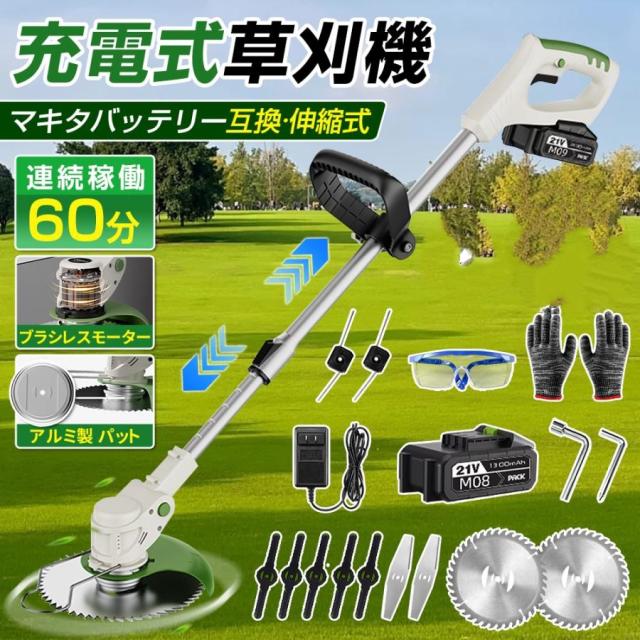 【2026新品】電動草刈機 草刈機 充電式 マキタバッテリー互換 コードレス 伸縮式 長さ調整 家庭用 女性 軽量 無線 安全 草刈り機 芝刈り機 雑草 庭 21v 替刃4種