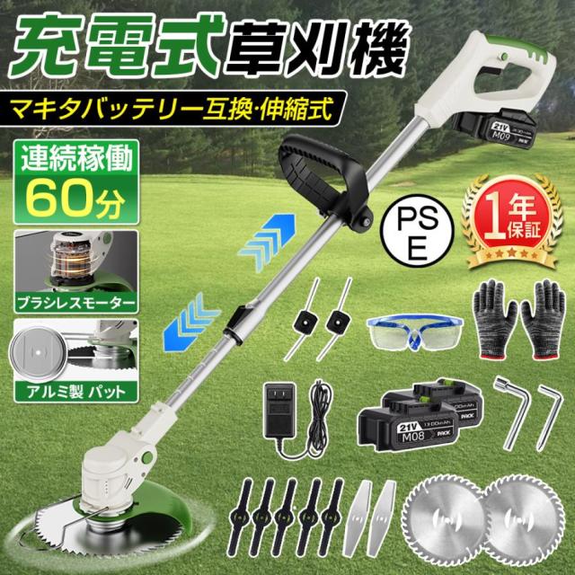 【2026新品】電動草刈機 草刈機 充電式 マキタバッテリー互換 コードレス 伸縮式 長さ調整 家庭用 女性 軽量 無線 安全 草刈り機 芝刈り機 雑草 庭 21v 替刃4種