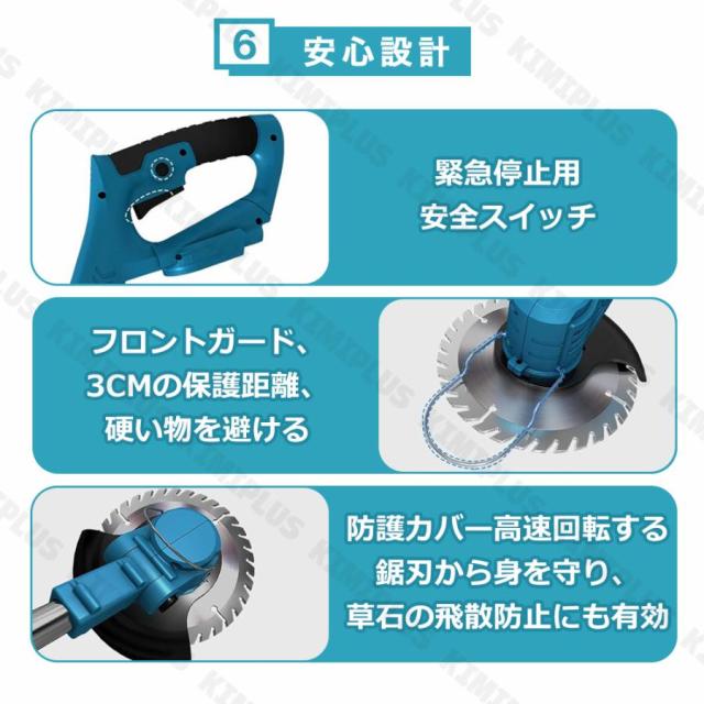 草刈り機 電動刈払機 充電式 マキタ バッテリー互換 伸縮式 コードレス ブラシレスモータ 9インチ 刈払機 角度調整 替刃付 枝切り 軽量 家庭用 女性 多機能_10