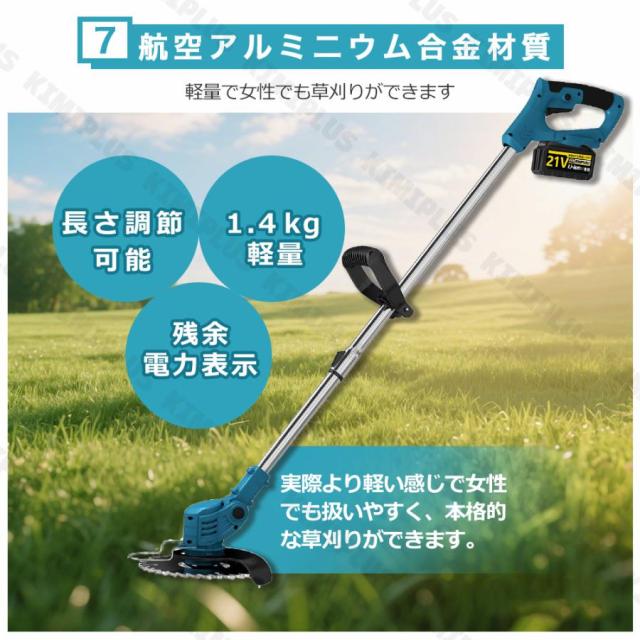 草刈り機 電動刈払機 充電式 マキタ バッテリー互換 伸縮式 コードレス ブラシレスモータ 9インチ 刈払機 角度調整 替刃付 枝切り 軽量 家庭用 女性 多機能_11