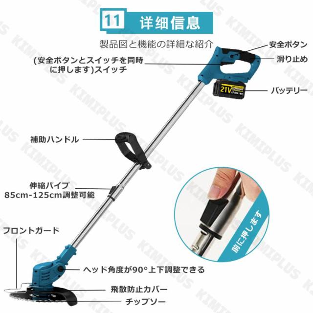 草刈り機 電動刈払機 充電式 マキタ バッテリー互換 伸縮式 コードレス ブラシレスモータ 9インチ 刈払機 角度調整 替刃付 枝切り 軽量 家庭用 女性 多機能_15