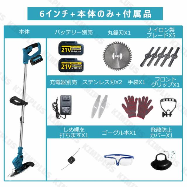 草刈り機 電動刈払機 充電式 マキタ バッテリー互換 伸縮式 コードレス ブラシレスモータ 9インチ 刈払機 角度調整 替刃付 枝切り 軽量 家庭用 女性 多機能_17