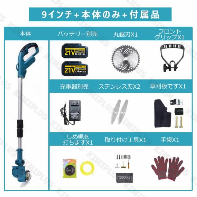 草刈り機 電動刈払機 充電式 マキタ バッテリー互換 伸縮式 コードレス ブラシレスモータ 9インチ 刈払機 角度調整 替刃付 枝切り 軽量 家庭用 女性 多機能_18