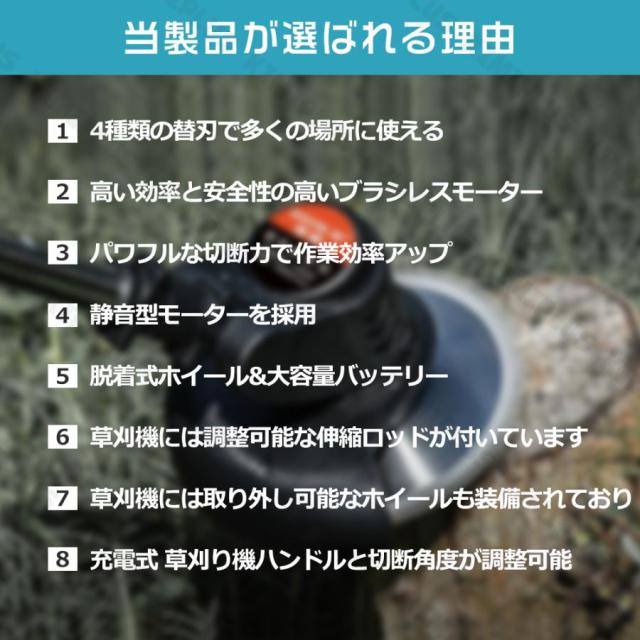 草刈り機 電動刈払機 充電式 マキタ バッテリー互換 伸縮式 コードレス ブラシレスモータ 9インチ 刈払機 角度調整 替刃付 枝切り 軽量 家庭用 女性 多機能_2
