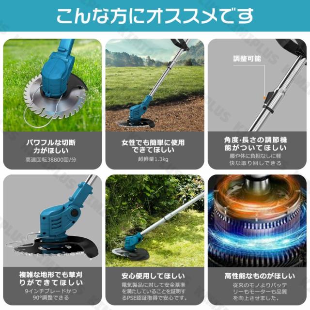 草刈り機 電動刈払機 充電式 マキタ バッテリー互換 伸縮式 コードレス ブラシレスモータ 9インチ 刈払機 角度調整 替刃付 枝切り 軽量 家庭用 女性 多機能_4