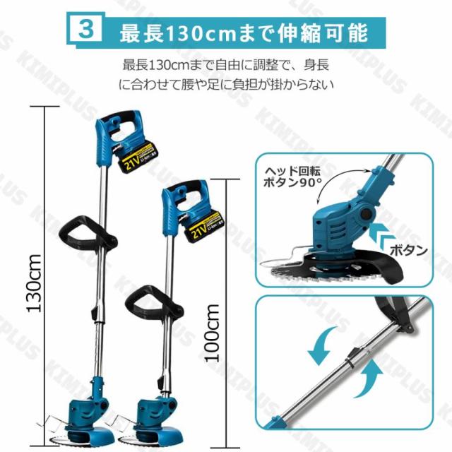 草刈り機 電動刈払機 充電式 マキタ バッテリー互換 伸縮式 コードレス ブラシレスモータ 9インチ 刈払機 角度調整 替刃付 枝切り 軽量 家庭用 女性 多機能_7