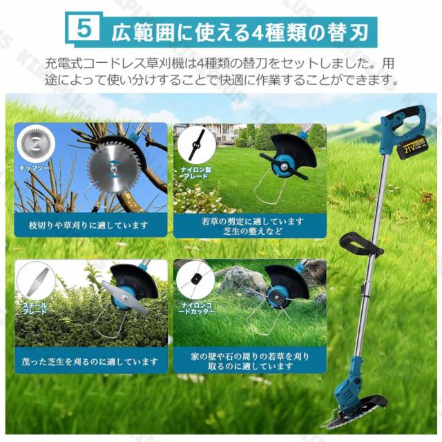 草刈り機 電動刈払機 充電式 マキタ バッテリー互換 伸縮式 コードレス ブラシレスモータ 9インチ 刈払機 角度調整 替刃付 枝切り 軽量 家庭用 女性 多機能_9
