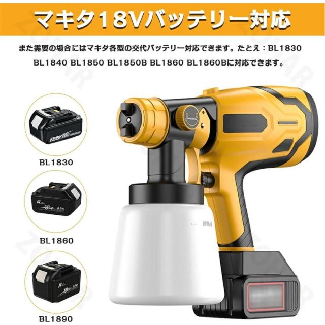 【2026新登場強化版】スプレーガン 電動 充電式 コードレス 塗装 電動塗装機 コンプレッサー 業務用 家庭用 1000ml 吹き付け式 油性 水性塗料 噴霧の幅調整可能