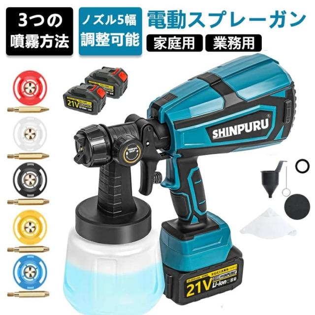 スプレーガン マキタバッテリー対応 充電式 コードレス 電動 スプレー